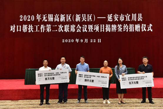 球友会-qy球友会-千亿球友会科技对口帮扶宜川县丹州街道进行爱心捐赠